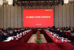 新年新气象，1月18日，洪大集团2018年度工作总结会议在新落成的新市场C9写字楼多功能厅举行