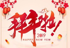 洪城大市场商户给大家拜年啦！！！