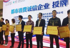 3月15日，全国广播民生影响力10强栏目、江西都市广播FM106.5《消费时代》3·15晚会在世茂广场举行。