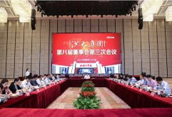 灯光璀璨，彩带飞扬，新落成的C9宴会厅大气恢宏、喜气洋洋。4月23日，洪大集团第八届董事会第三次会议及2018年度股东大会在此隆重召开。