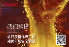  自疫情发生以来，洪大集团上下高度重视，全面动员、主动出击，联动洪城商圈管委会及洪城大市场派出所，全面强化群防联控各项工作，做到了防疫防控有保障，确保了洪城大市场及洪大服装世界封闭抗疫期间的安全稳定。