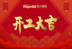        为保障民生，服务百姓日常需求，尽快促进市场正常运行和商户正常经营，根据省、市、区新冠肺炎疫情防控指挥部相关号令，按照西湖区委、区政府统一部署，应广大经营户、消费者要求，结合市场实际情况，洪城大市场服装区（含片区公建楼）将于2020年3月21日开市复工。