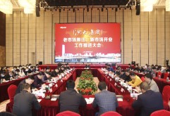        4月7日下午，洪大集团在新洪城大市场C9多功能厅召开了老市场搬迁、新市场开业工作推进会，洪大集团中层以上管理人员80余人参加会议。会议由集团总经理陈立群主持。