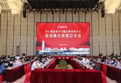 誓言铮铮，军令如山！洪大集团老市场搬迁新市场开业目标责任状签订大会召开