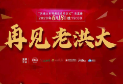 万众期待的“洪城大市场搬迁启动仪式”已经进入启动倒计时为了让所有观众参与进来本次活动将采用云直播形式手机江西台、江西头条、南昌晚报3 大主流媒体10 个直播平台同步播出快随小编看看现场环节有哪些亮点？