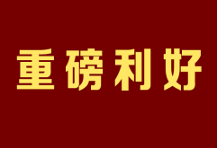 重磅利好！近日，南昌市行政审批局宣布新辟3条途径新洪城大市场公交线截至目前途经新洪城大市场的公交线路共有14条其中现有公交线路7条、优化2条、新辟5条链接南昌各区域及高铁站、火车站覆盖人口500余万！