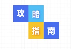 您想知道的开业时间、业态分区、政企服务、途径公交、停车地点、餐饮美食、物流仓储都在这里。
