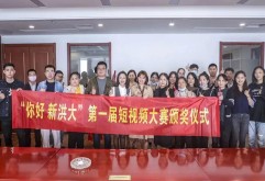 8月26日，由洪大集团发起，昌裕名酒、玲玲婴童倾情赞助，联合举办“你好新洪大”短视频大赛。