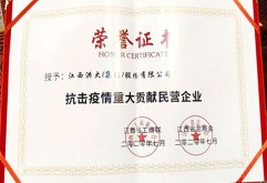 10月12日，江西省工商联十一届四次执委会议在南昌召开