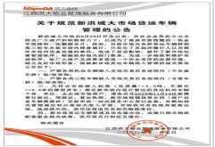 新洪城大市场自8月29日开业以来，在社会各界的大力支持及广大商户的积极努力下，已成为了南昌市新商圈的一块金字招牌和一张靓丽名片