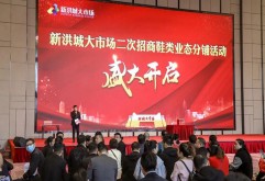   热烈欢迎各位加入，新洪城大市场这个大家庭必定因为你们而更加繁荣