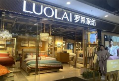 小编探店 | 罗莱家纺元旦要开业啦！百万优品一元购！文末还有彩蛋！