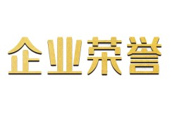 据了解，“赣鄱慈善奖”是由全国评比达标表彰工作协调小组报国务院同意后于2016年6月批准设立