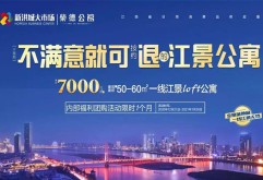 为了感恩回馈集团内部员工及商户对公司一直以来的支持，公司特此举办洪大柴德公馆1#楼内部福利购房活动，