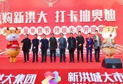   “过去，老洪城的功能太过单一，除了购物，少了年节的其他乐趣。新洪城大市场从规划之初就着眼未来，着眼打造商业、文化、旅游融合的购物休闲娱乐一站式打卡目的地。