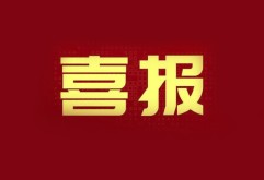        为纪念“三八”国际劳动妇女节111周年，近日南昌市总工会召开表彰大会，洪大集团财务管理部荣获“南昌市五一巾帼标兵岗”荣誉称号，市场女商户涂芬芬、魏玲玲2人分别荣获 “南昌市女创业带头人”荣誉称号。