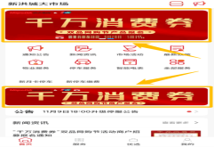 商家及商家员工不得以任何形式自行或者协助他人套取活动资源、参与作弊、开展虚假交易等，一旦发现有套现、作弊、虚假交易等情况的，