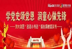 名著无声，大爱永恒。让我们携起手来，聚沙成塔，