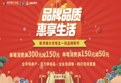 “我们洪城大市场是‘百姓生活大超市’，床品、玩具、鞋子、衣服、文具……抢上一两张券