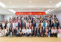 28日晚举行了隆重的妇联成立揭牌仪式，南昌市妇联党组书记、主席胡矞