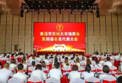 重磅！洪大商会成功换届，新一届班子提出争创全国“四好商会”！