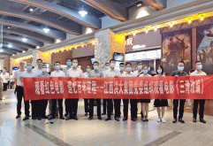 观看红色电影  追忆百年征程 ——洪大集团党委组织各党支部观看电影《三湾改编》