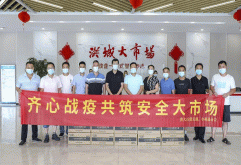    8月9日上午，洪大百货党支部、洪大商会小商品分会运来20箱共2万只一次性医用口罩，赠予洪大物业公司支援新洪城大市场抗击新冠肺炎疫情。