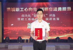 9月16日，在南昌市总工会主办的“最美职工”评选表彰活动上，集团企划推广中心总经理邓鹏荣获南昌市“最美职工”称号。