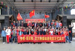  10月31日，为适应品牌推广与传播发展新趋势、新需求，洪大融媒体通讯站成立活动暨授牌仪式，在靖安象湖湾生态园圆满举行。集团党委书记余小玲、副书记王跃军、副总经理龚林、副书记许绍辉及通讯站通讯员百余人与会。