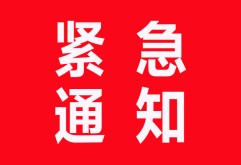      10月30日，江西省上饶市铅山县报告1例新冠肺炎确诊病例，为上饶市铅山县葛仙村度假区服务人员。根据省市县疫情防控有关要求，为防止疫情扩散，保障市场商户和购物人员身体健康，现就做好市场的疫情防控工作通知如下：