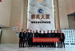   2021年12月15日下午，集团党委副书记、洪城大市场商会党总支书记王跃军、副会长许绍辉带领部分班子成员一行赴南昌鄱阳商会及鄱商大厦参观学习，南昌鄱阳商会轮值会长程新祥，轮值会长吴宜松，副会长王新平，副会长高磊，秘书长徐胜平等陪同参观交流。