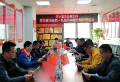 12月23日，洪大副食品区党支部学习十九届六中全会精神暨洪大副食品分会第四届一次会长扩大会议在洪大商会会议室举行，会议由支部书记杨青芸主持。