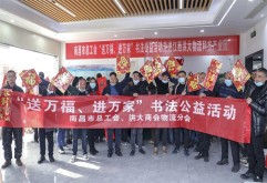    为关爱节前仍奋战在一线的广大物流人员，1月19日，南昌市总工会副主席张小芳带领工人文化宫书法志愿者服务队走进洪大科技物流园开展“送万福 进万家”书法公益活动，为物流货运司机写春联，送祝福。洪大集团党委副书记王跃军、集团工会主席涂莹等陪同。