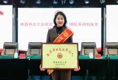 喜讯！新洪城大市场商户陈永红获授“南昌市女创业带头人”荣誉称号