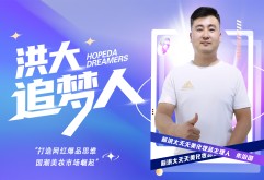 “不是国际大牌用不起，而是国货美妆更有性价比。”2023年，一则顺口溜在网络悄然流行。新洪城大市场商户朱治国就敏锐地抓住了这一商机，在深耕国货美妆赛道取得了斐然的成绩。