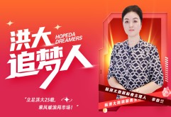 都说“三分天注定，七分靠打拼”，新洪城大市场就有一位这样的商户，她靠着自己三分敏锐的时尚感，和七分不顾一切的拼劲，一路披荆斩棘拓销路，乘风破浪闯市场，打开了时尚精品腕表的经销之路，她就是兆鹏腕表的主理人李春兰。