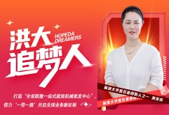 在洪大集团的政策支持下，华昌五金的店铺面积扩大至2300平方米，成为全省首屈一指的一站式建筑机械批发中心，汇聚了维柴、玉柴、史丹利、东成、大艺等2000多个知名品牌，与3000多家厂家建立了紧密合作。