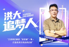 五年前，防晒产品还未普及全国市场时，商户朱怀亮敏锐的发现商机，一举拿下蕉下品牌的江西省代理。经过五年的发展，如今的“蕉下”在售品类由高端晴雨伞，增加到了服饰、冰袖、口罩、帽子、墨镜、秋冬保暖内衣、围脖、手套、鞋子等几十个品类，已然成为当今年轻人中喜爱度最高的防晒品牌之一。