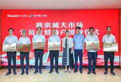 新洪城大市场党建工作指导站揭牌，市场近百名商户获授“共产党员经营户”牌
