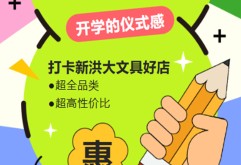 临近开学，新洪大这几个文具档口忙得热火朝天！