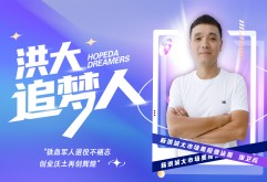 “我是洪城大市场成立以来最早一批入驻的市场商户，1996年为了响应国家号召，义无反顾的入伍参军，三年后退役主动放弃分配，选择了自主创业，靠着自己的热爱，继续在洪大这片沃土上创业发展，也希望我的子子孙孙们都能在这里不断向阳而生。”提及创业故事时，新洪城大市场的商户徐卫兵感慨万千。