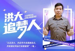 南昌市酒店用品商会创会会长——魏晓君再次展现其前瞻性的战略眼光，选择洪大国际酒店用品城作为华丰酒店用品新的展示窗口，并设立了7000平米的独栋展示中心。他的加入，无疑为这股热潮注入了强大的动力与光彩。