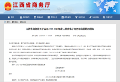 喜报 | 洪大电商产业园再次荣获“江西省电子商务示范基地”称号