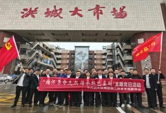 洪大日用百货二分会、党支部和义工站组织开展缅怀革命先烈、传承红色基因的主题党日活动