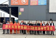 集团开展消防安全培训与实训演练活动