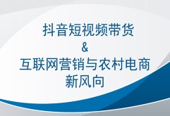 第十四期丨洪大公益研修班电商云课