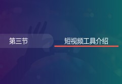 第十五期丨洪大公益研修班电商云课