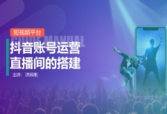 第十八期丨洪大公益研修班电商云课