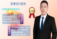 第十九期丨洪大公益研修班电商云课