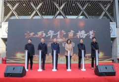 年关至 精彩来｜2024“江西年货直播节”在新市场启幕！